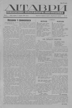 Подивитися всі номери ‘’ Подивитися всі номери ‘’